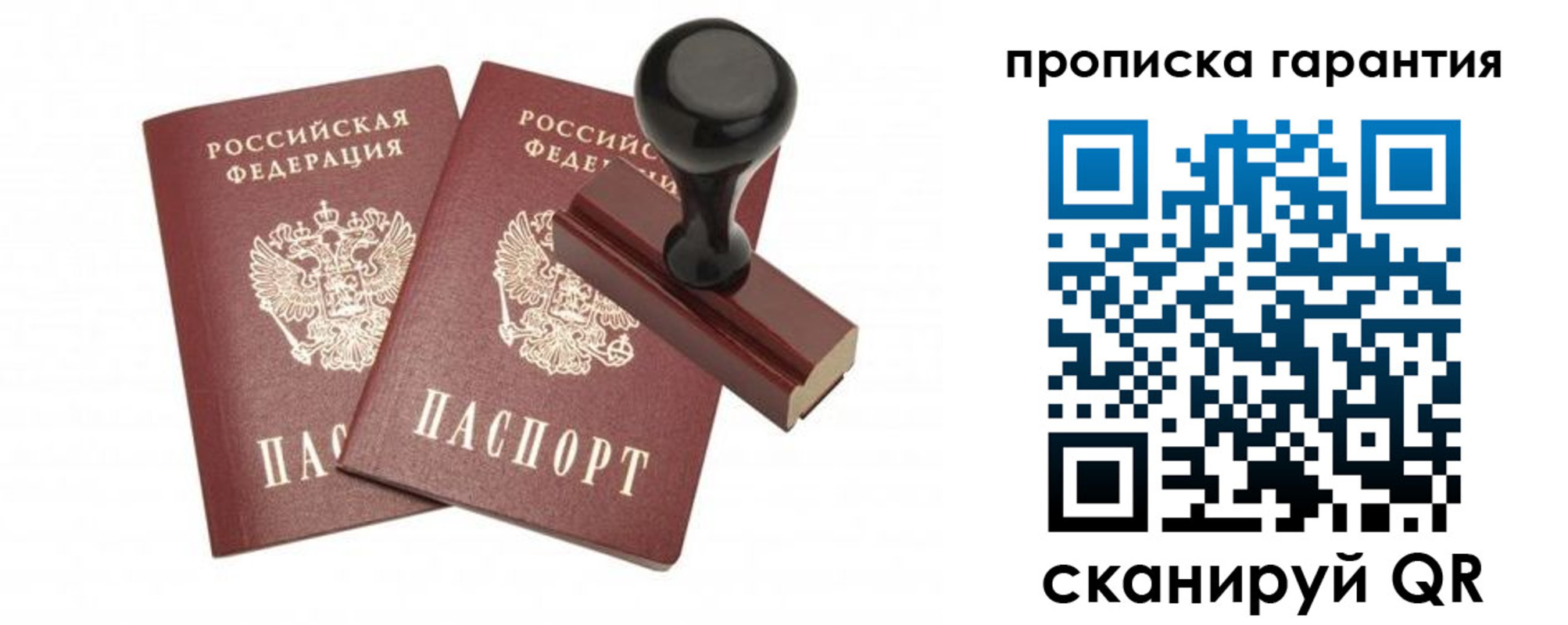 купить прописку в Ворсме