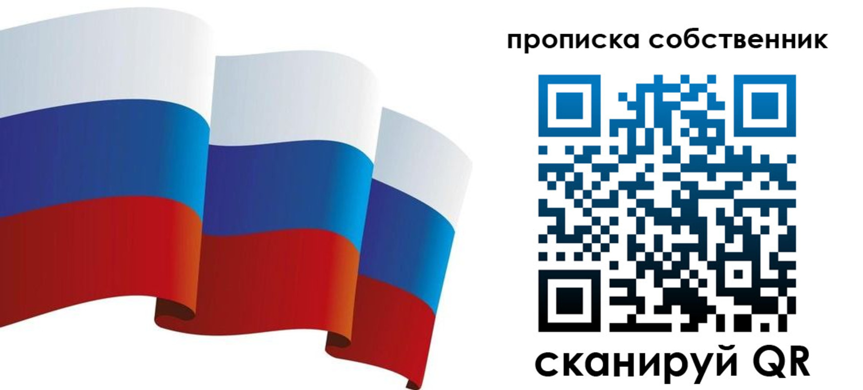временная прописка в Ворсме