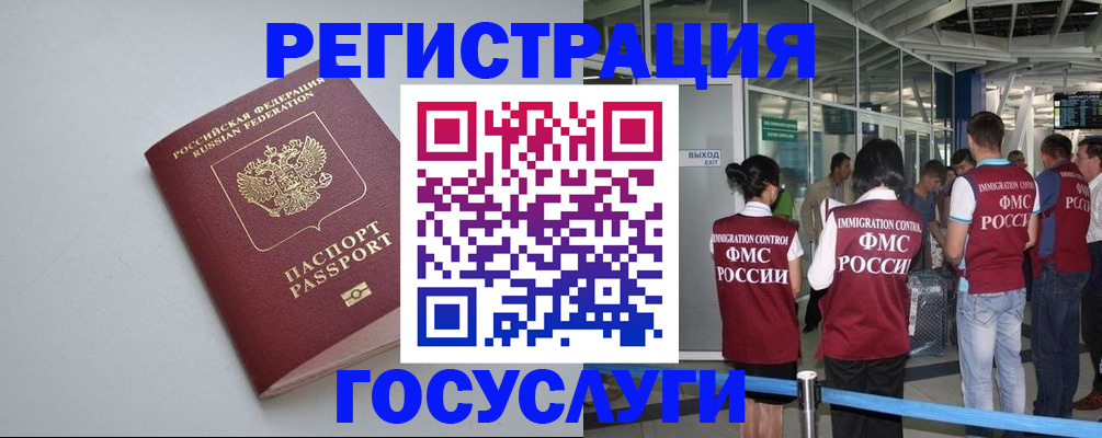 прописка для военкомата в Ворсме