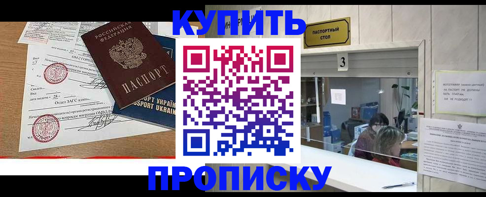 временная регистрация надежно в Ворсме
