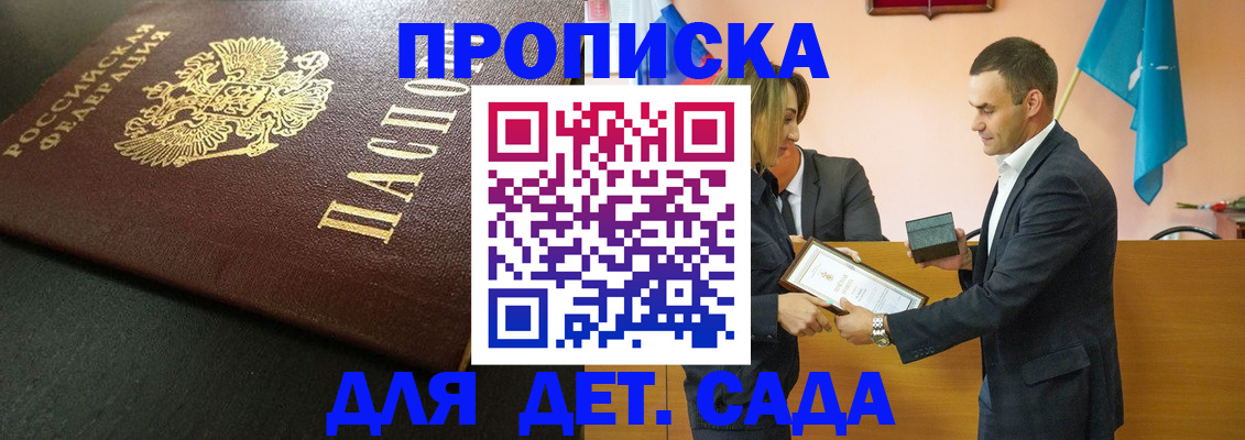 прописка иностранных граждан в Ворсме