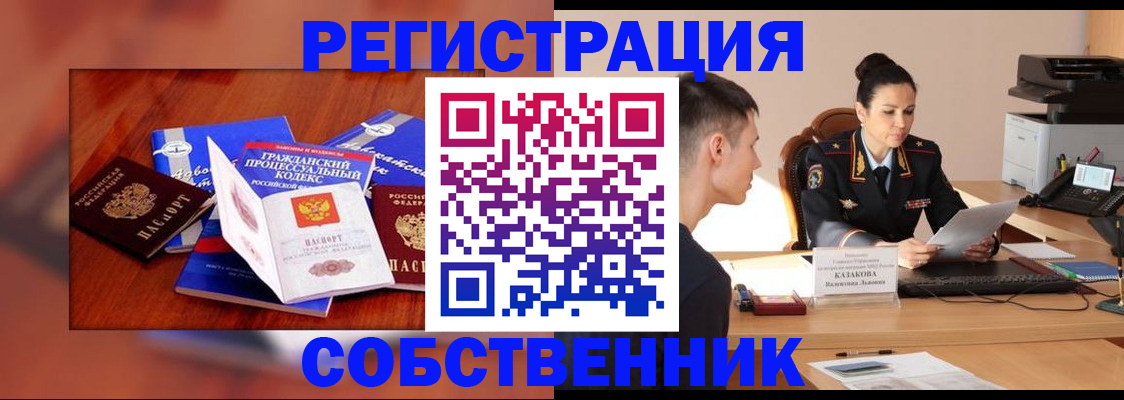 временная регистрация поиск в Ворсме